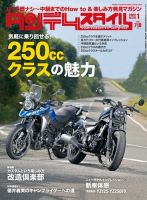 タンデムスタイル No.236 表紙