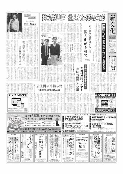 新文化 3394号 (発売日2021年11月25日) 表紙