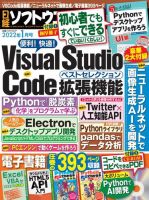 日経ソフトウエアのバックナンバー | 雑誌/電子書籍/定期購読の予約は 