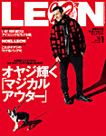 LEON（レオン） 2022年1月号の表紙