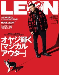 LEON（レオン） 2022年1月号 (発売日2021年11月25日) 表紙