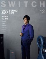 SWITCH（スイッチ） Vol.39 No.12 表紙