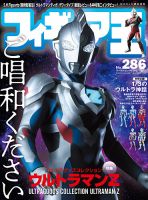 フィギュア王のバックナンバー (3ページ目 15件表示) | 雑誌/定期購読の予約はFujisan