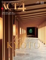 ACT4（アクトフォー） 104号 表紙