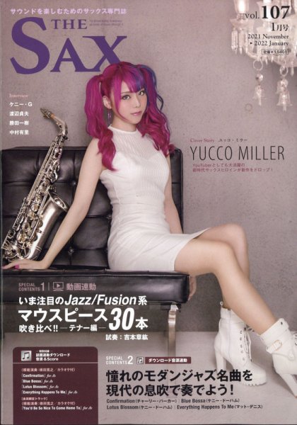 The SAX (ザサックス) 107 (発売日2021年11月25日) 表紙