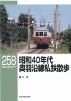 RM Library（RMライブラリー） Vol.258 表紙