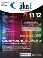 O plus E（オープラスイー） 2021年11・12月号 (発売日2021年11月25日) 表紙