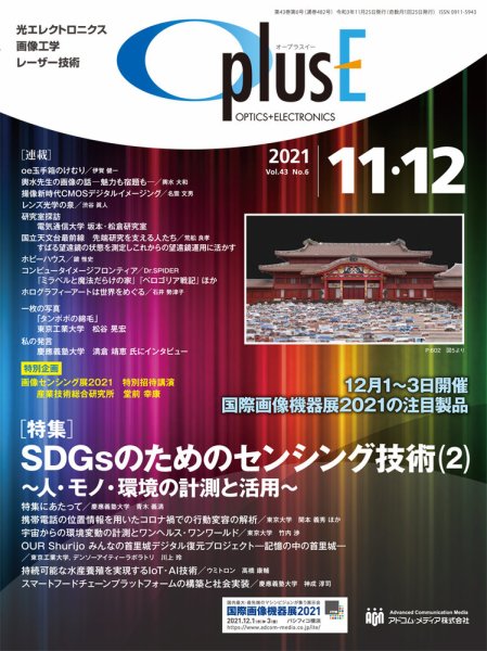 O plus E（オープラスイー） 2021年11・12月号 (発売日2021年11月25日) 表紙