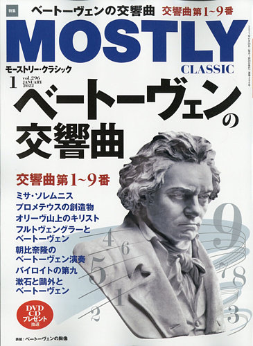 MOSTLY CLASSIC(モーストリー・クラシック） 296 (発売日2021年11月20