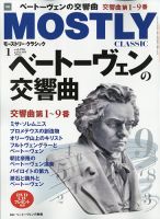 MOSTLY CLASSIC(モーストリー・クラシック） 296 表紙