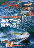 つり人 2022年1月号 (発売日2021年11月25日) 表紙