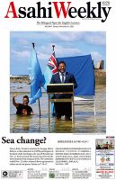 週刊英和新聞Asahi Weekly （朝日ウイークリー） 2021年11/21号 表紙