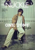 MEN'S KNUCKLE（メンズナックル）のバックナンバー | 雑誌/定期