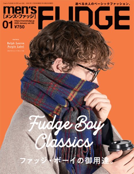 men’s FUDGE（メンズファッジ） Vol.138 (発売日2021年11月25日) 表紙