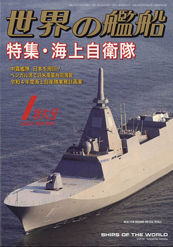 ボタニカルウエディング 海人社 世界の艦船 45冊セット | www.iuggu.ru