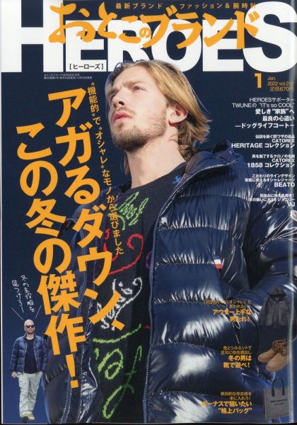 おとこのブランド HEROES（ヒーローズ） 2022年1月号 (発売日2021年11月19日) 表紙