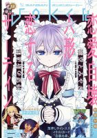 履いてください、鷹峰さん 目次｜雑誌のFujisan