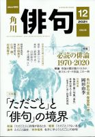 田島将吾 目次｜雑誌のFujisan