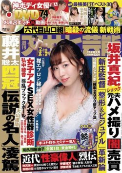 週刊アサヒ芸能 ［ライト版］ 12/2号 (発売日2021年11月23日) | 雑誌/電子書籍/定期購読の予約はFujisan