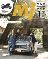 月刊　Mjマガジン 2022年1月号 表紙