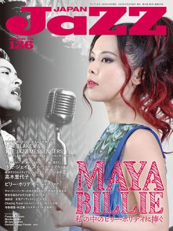 JAZZ JAPAN（ジャズ・ジャパン） Vol.136 (発売日2021年11月22日) 表紙