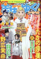 主任がゆく スペシャルの最新号 22年1月号 発売日21年11月18日 雑誌 定期購読の予約はfujisan