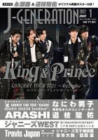 J-GENERATION（ジェイ・ジェネレーション） 2022年1月号 表紙