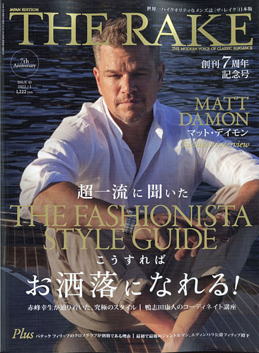 THE RAKE JAPAN EDITION（ザ・レイク ジャパン・エディション） ISSUE43 (発売日2021年11月25日)