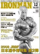 IRONMAN(アイアンマン) 2008年12月号 (発売日2008年11月12日) 表紙