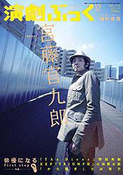 えんぶ 136号 (発売日2008年11月09日) 表紙