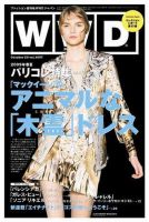 WWDJAPAN 表紙