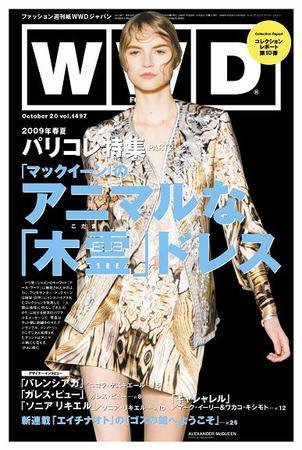 WWDJAPAN 2008年10月20日発売号 表紙