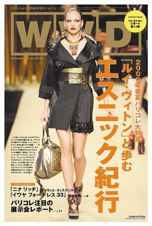 WWDJAPAN 2008年10月27日発売号 表紙