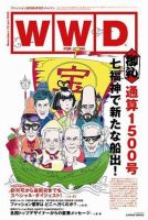 WWDJAPAN 2008年11月10日発売号 表紙