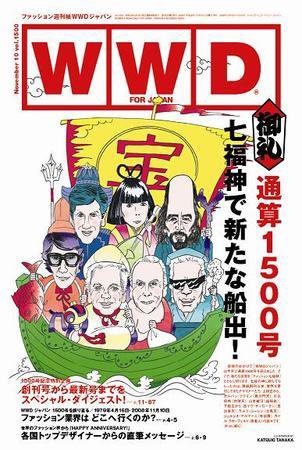 WWDJAPAN 2008年11月10日発売号 表紙
