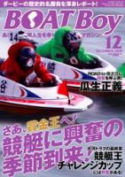 BOAT Boy（ボートボーイ） 12月号 (発売日2008年11月11日) 表紙
