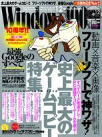 Windows100％ 2008年11月13日発売号 表紙
