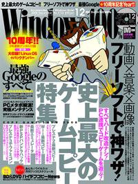 Windows100％ 2008年11月13日発売号 表紙