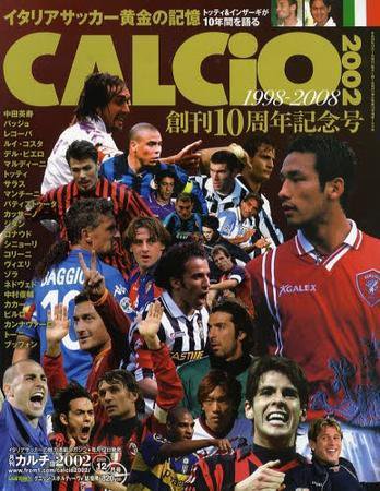 CALCiO2002 2008年11月12日発売号 表紙