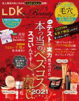 LDK the Beauty（エル・ディー・ケー・ザ・ビューティー） 2022年1月号 表紙