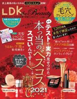 Ldk The Beauty エル ディー ケー ザ ビューティー 定期購読