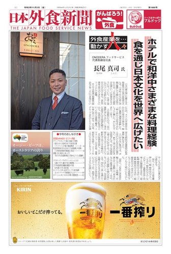 N19111110明治新聞 内外日誌明治6年5月13日70号 ニューヨーク新聞