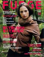 FUDGE（ファッジ） Vol.66 表紙