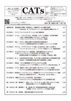 CATs　ビューティビジネスニュース 2021/07/01号 表紙