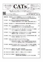 CATs　ビューティビジネスニュース 2021/07/11号 表紙