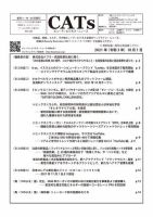 CATs　ビューティビジネスニュース 2021/10/01号 表紙