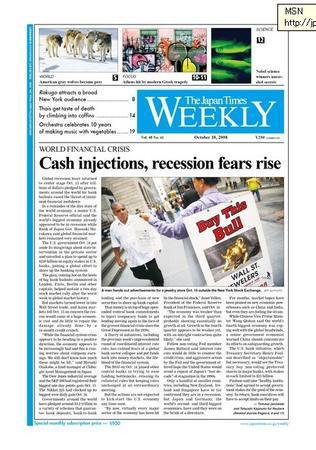 The Japan Times / The New York Times Weekend Edition Vol.48 No.41 (発売日2008年10月17日) 表紙