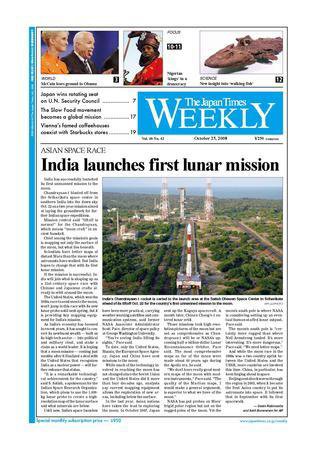 The Japan Times / The New York Times Weekend Edition Vol.48 No.42 (発売日2008年10月24日) 表紙