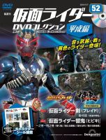 平成仮面ライダー1stエピソードコレクションDVD