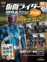デアゴスティーニ・ジャパン【公式】 on X: 